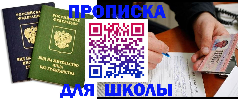 временная регистрация надежно в Кингисеппе