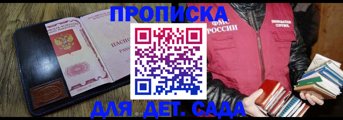 прописка для кредита в Кингисеппе